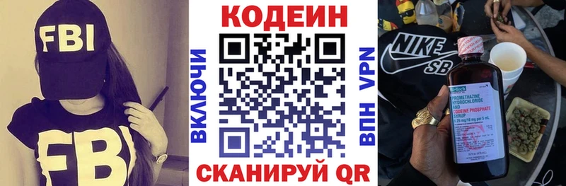 Codein напиток Lean (лин)  что такое   Яровое 