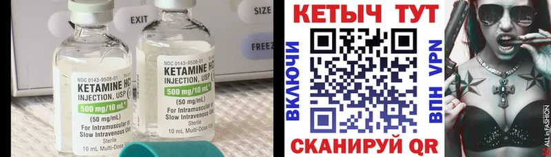 КЕТАМИН ketamine  Яровое 