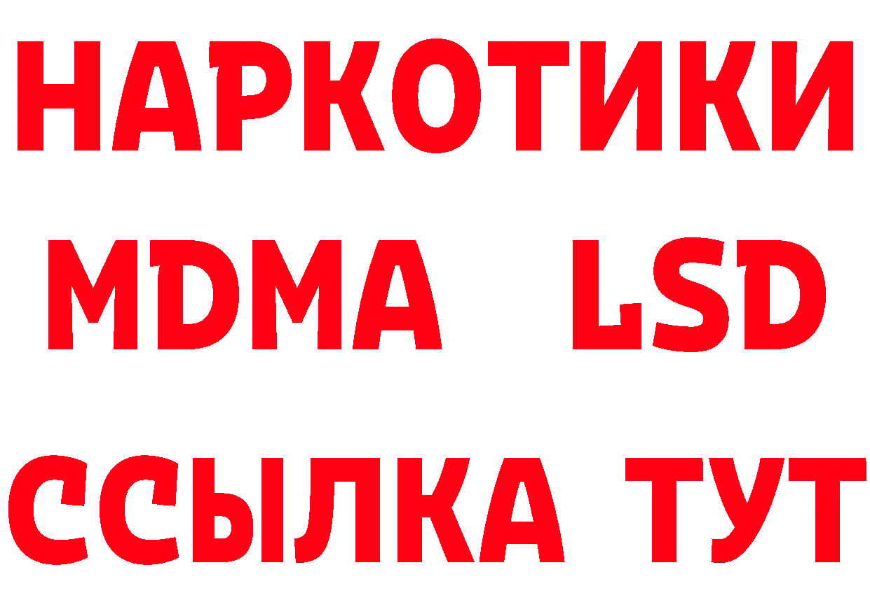 Кодеин напиток Lean (лин) ТОР это MEGA Яровое