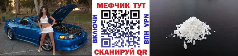 МЯУ-МЯУ mephedrone  Яровое 