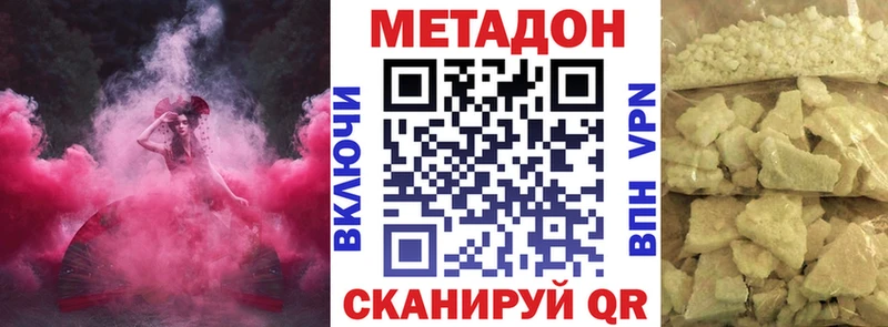 МЕТАДОН methadone Яровое