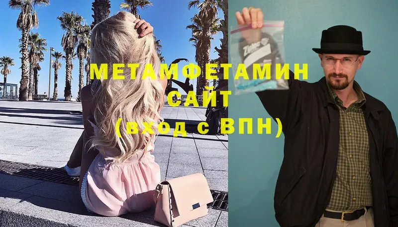 Метамфетамин витя Яровое